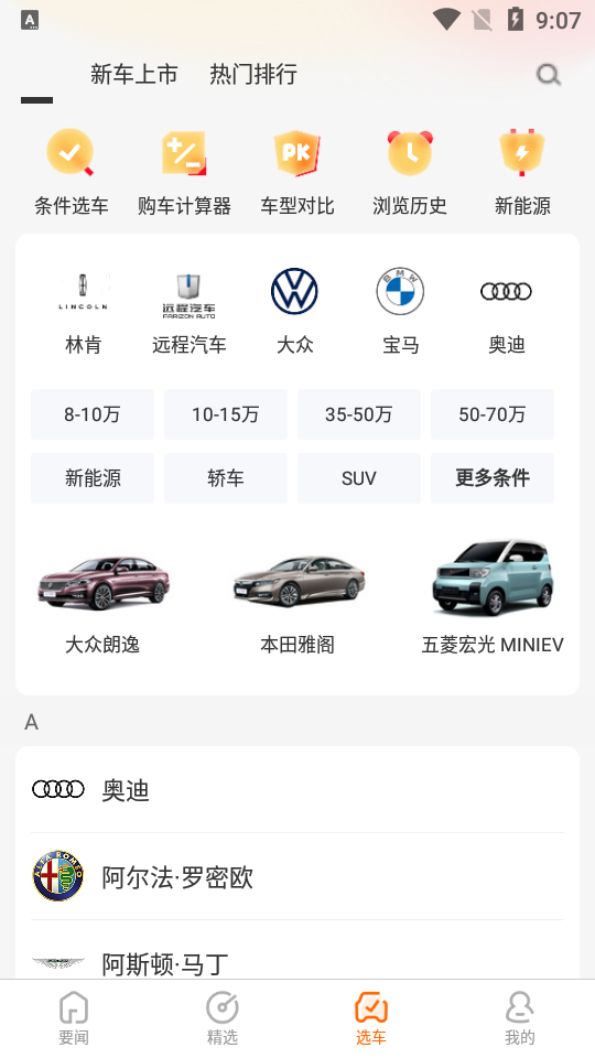 大料汽车2022客户端1.1.1 安卓官方版