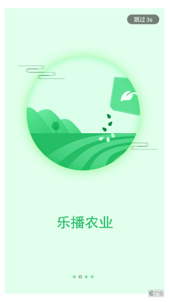 乐播农业app1.2.8最新版