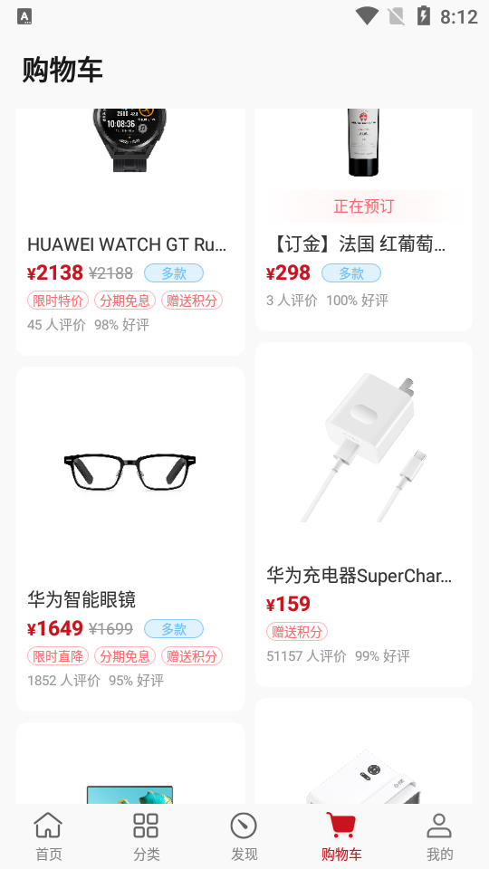 华为商城app1.10.12.302最新版