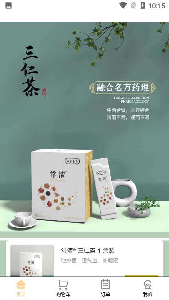 唯奕贝7.3.1.211227手机最新版