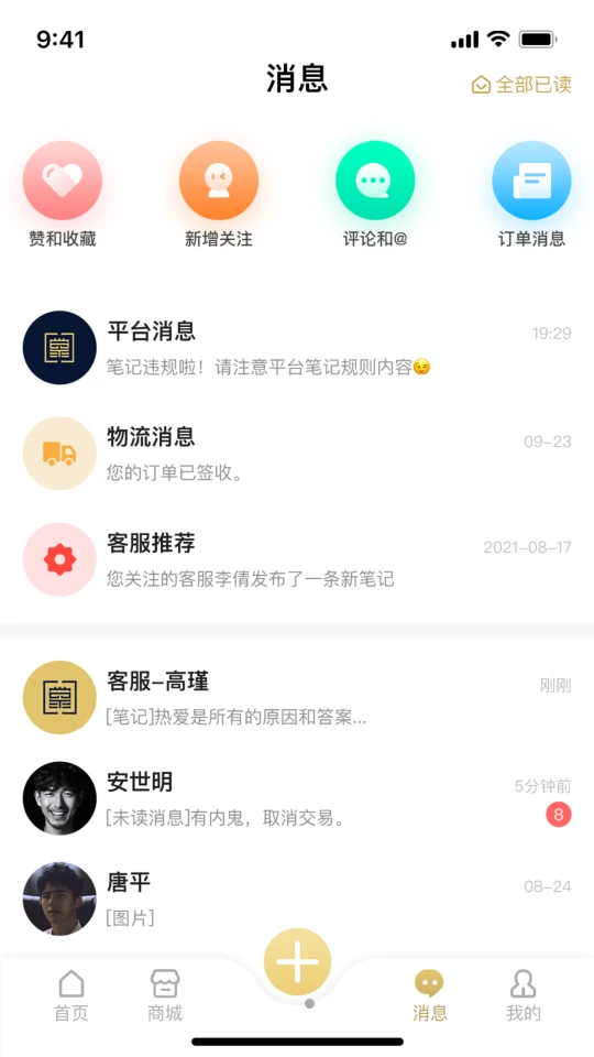 掌门世家翡翠精选V2.0.9手机最新版