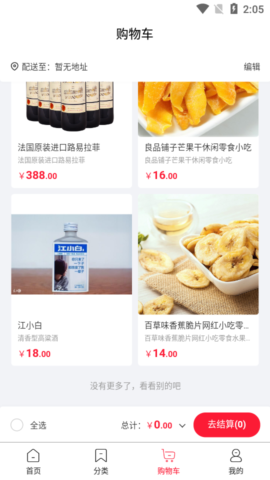 北菜农批app1.0.0最新版