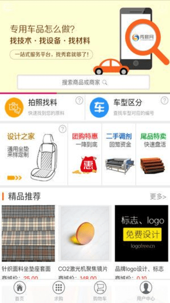 秀套网2.0.15 安卓版