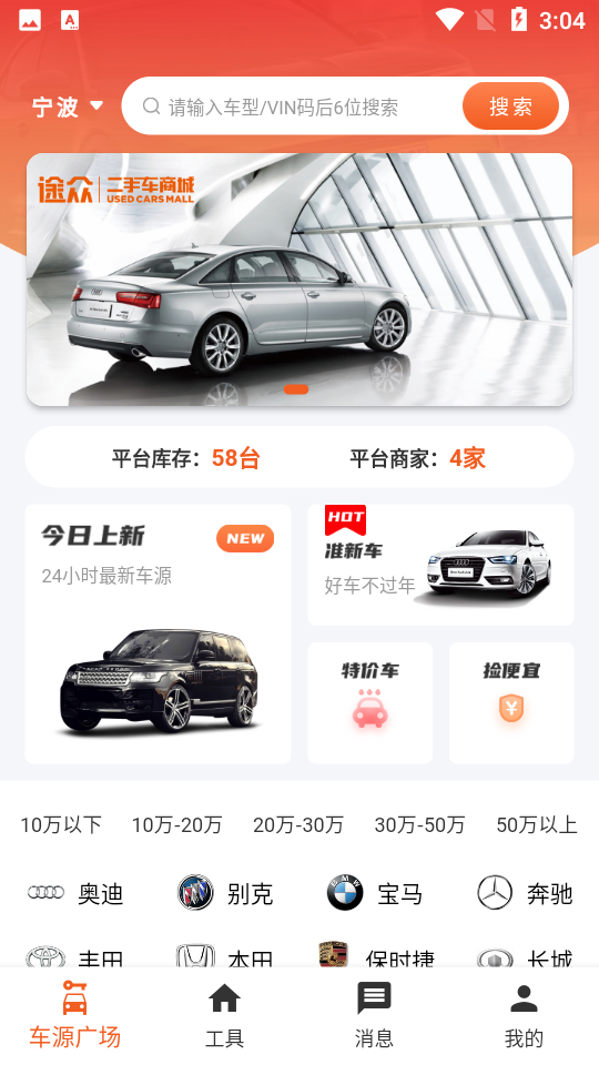 途众好车安卓最新版V1.0.0