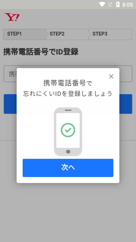 雅虎拍卖平台7.29.1 官方安卓最新版