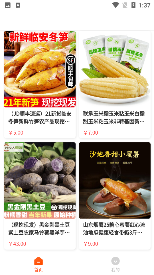 地丰之家安卓V1.0.0手机版