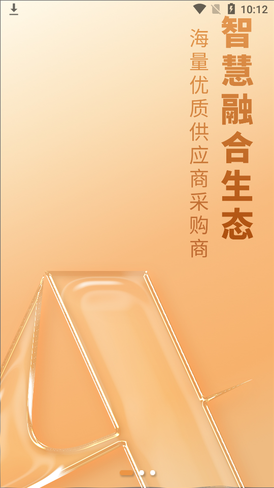 山高材料平台app1.0.06最新版