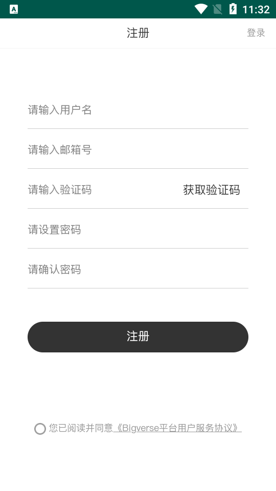 bigverse数字藏品app1最新版
