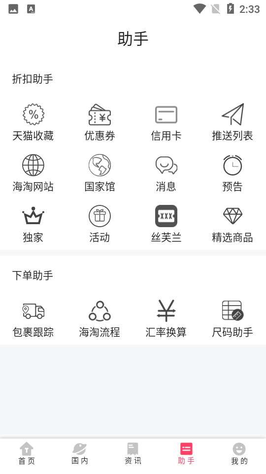 拔草哦6.0.10安卓手机最新版