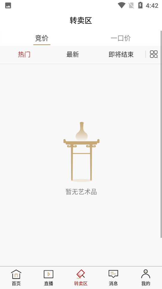 万匠大作APP安卓V2.0.6手机最新版