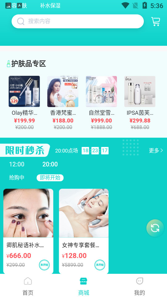爱美1.1手机最新版