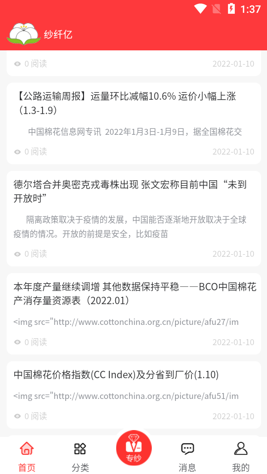 纱纤亿app1.0.0最新版