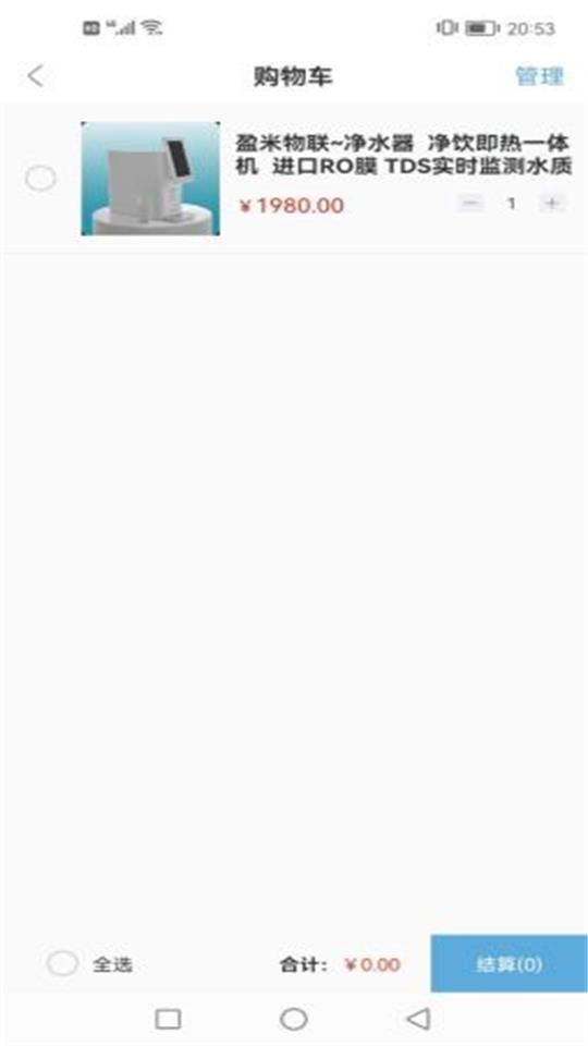 盈米物联app1.1.4最新版