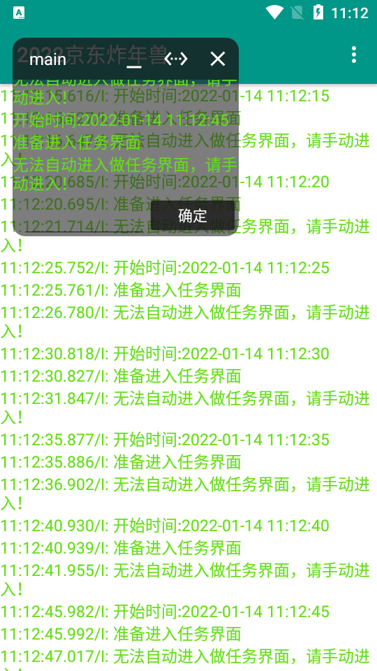 2022京东炸年兽app手机最新版