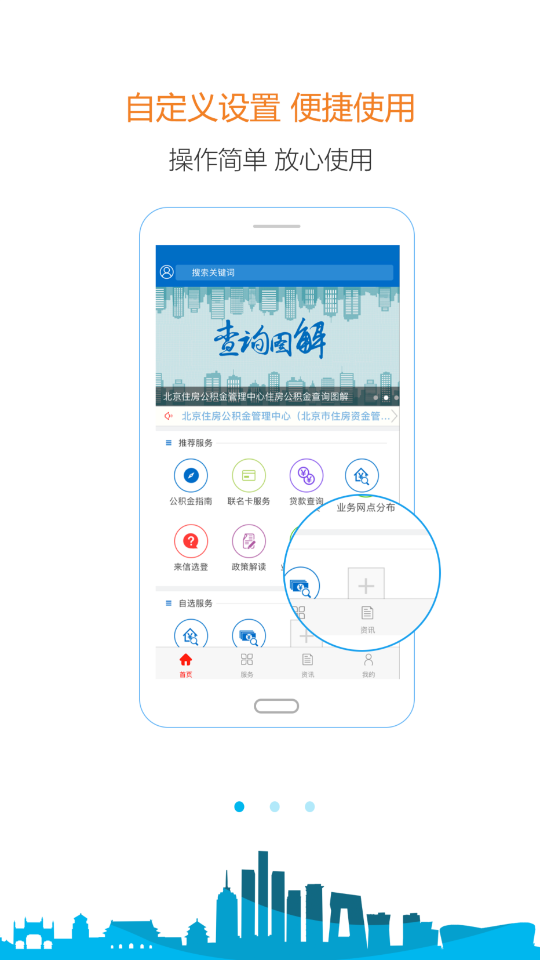 北京公积金APP手机v 2.5.3安卓版