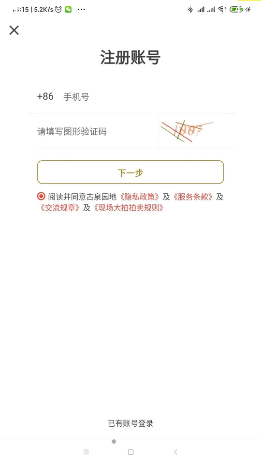 古泉园地钱币官网V 1.15.0安卓版