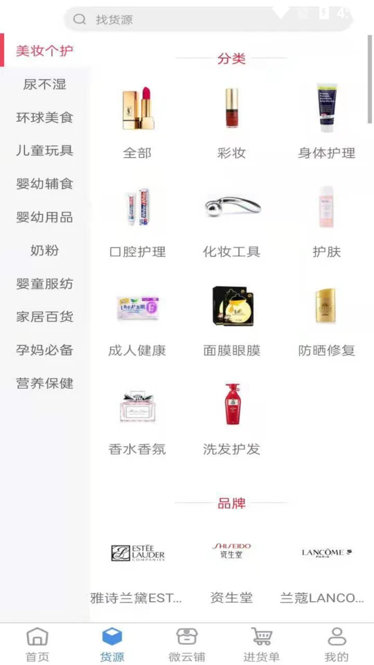 萌宝云贸手机V2.1.0安卓最新版