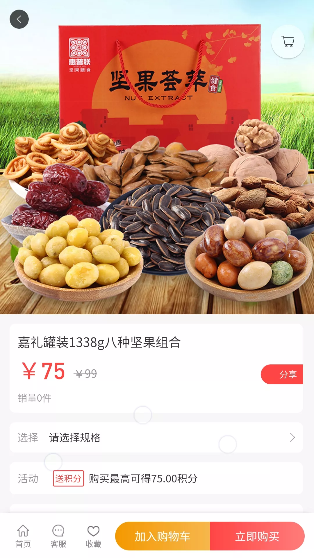 乐趣堂1.0.8安卓最新版