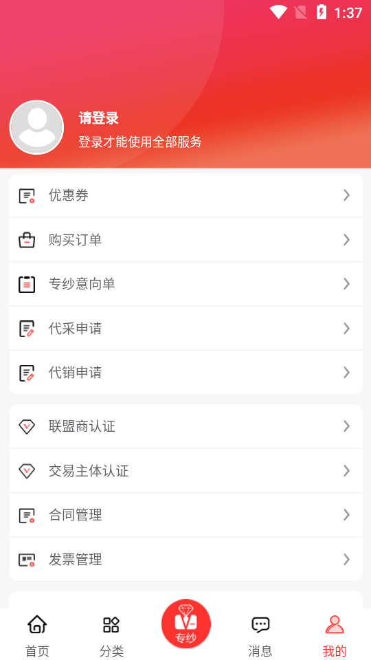 纱纤亿app1.0.0最新版