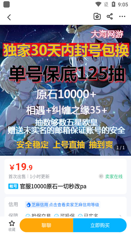 交易猫客户端6.26.1 安卓官方版