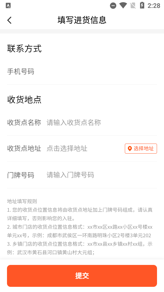 橙心优选橙掌柜客户端1.0.0 安卓手机最新版