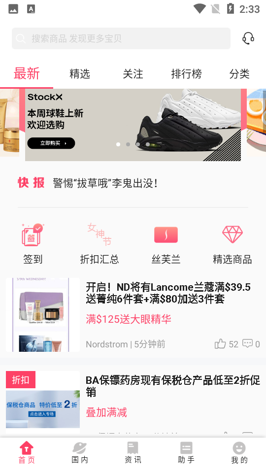拔草哦6.0.10安卓手机最新版