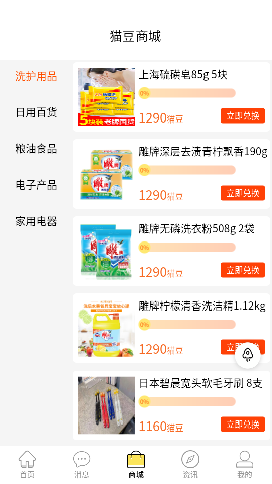 大团猫1.0.0安卓最新版