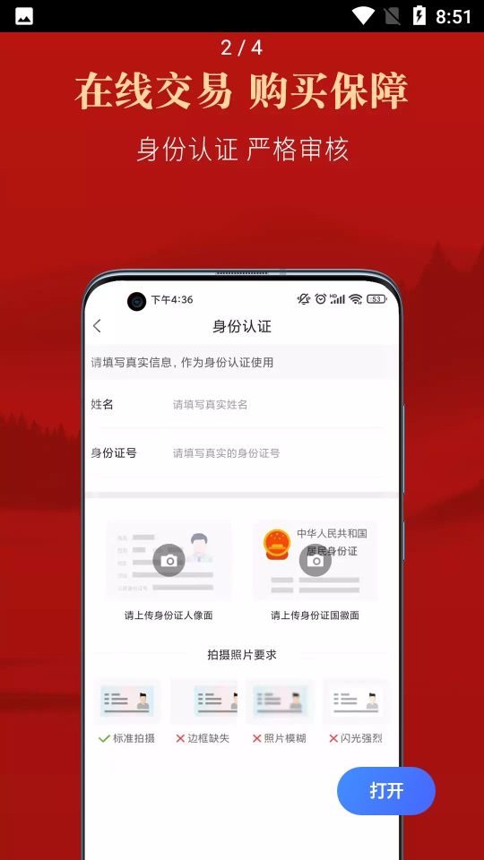 优宜拍v1.0.0安卓版