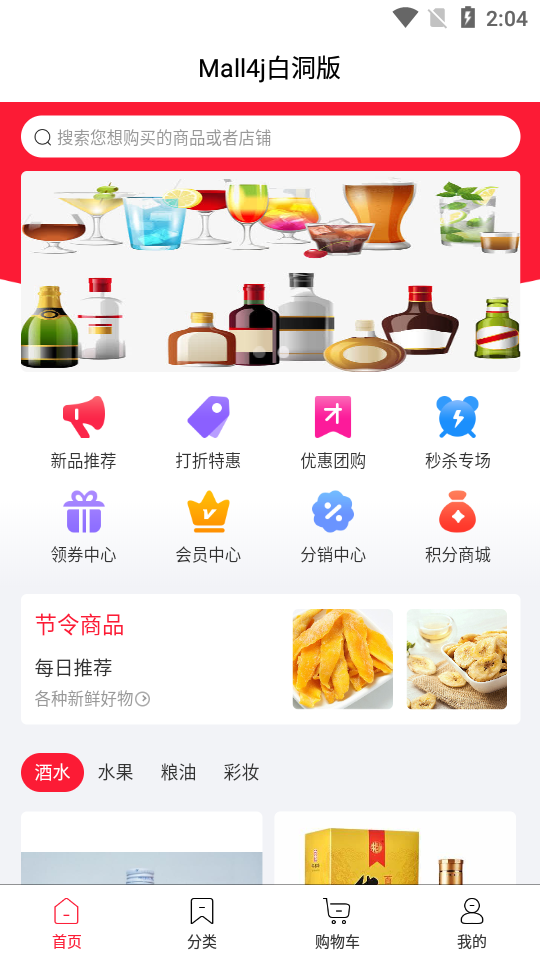 北菜农批app1.0.0最新版