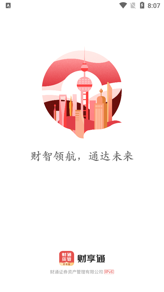 财享通老年版客户端1.0.0 官方安卓版