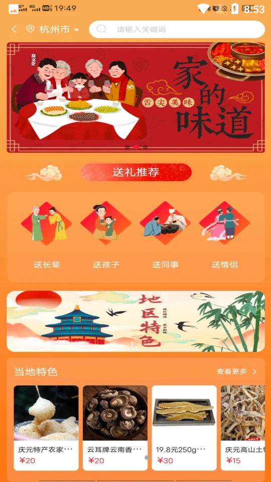 涵卖卖1.1.0手机最新版