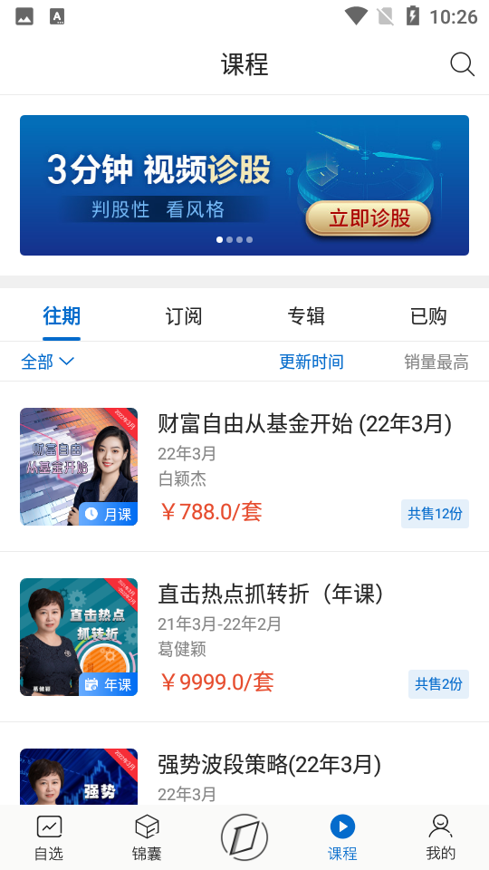 有看投+app下载安装手机版v 3.5.2安卓版