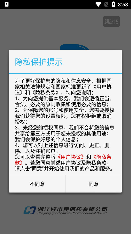 药品汇app1.3 手机版
