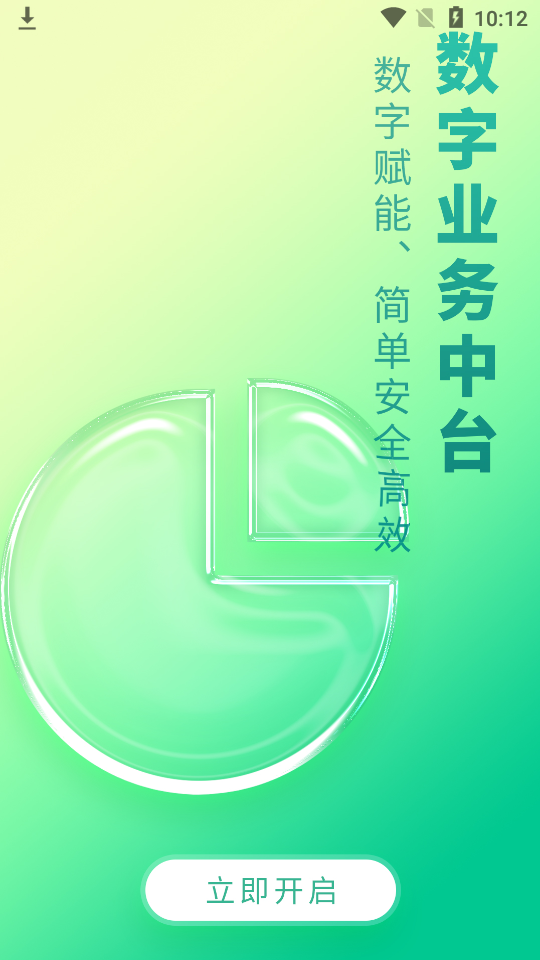 山高材料平台app1.0.06最新版