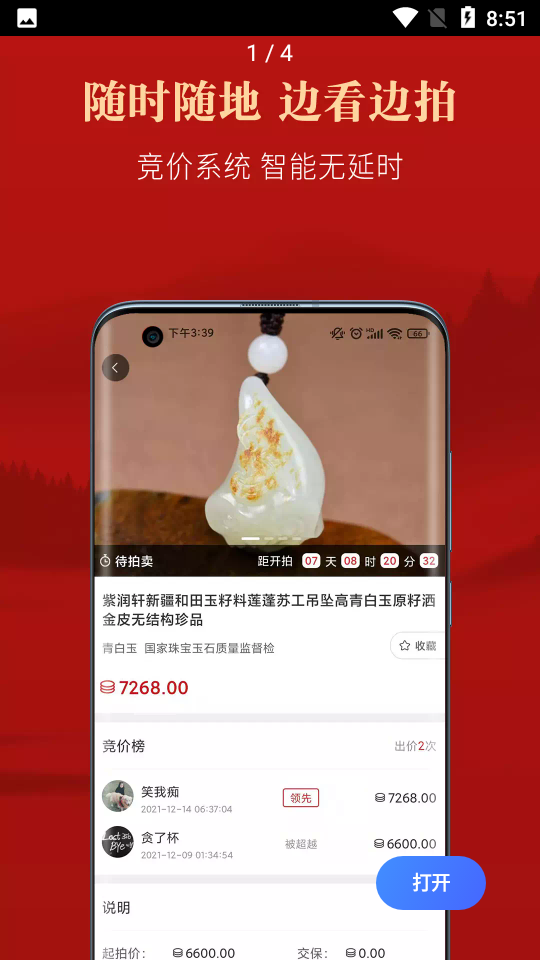 优宜拍v1.0.0安卓版