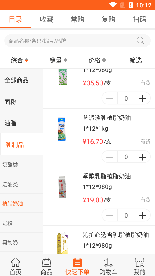 吉和麦麦奶酪购物app3.3.225最新版