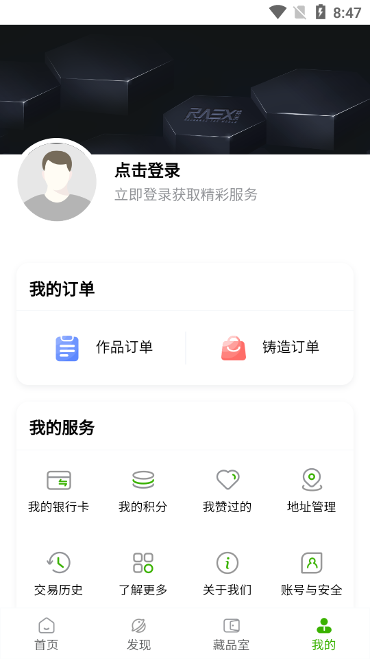 绿洲宇宙app1.0.1最新版