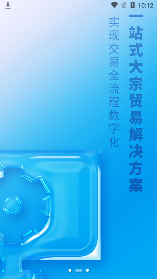 山高材料平台app1.0.06最新版