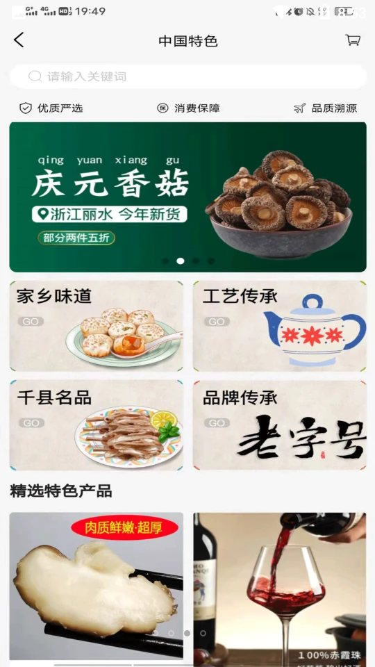 涵卖卖1.1.0手机最新版
