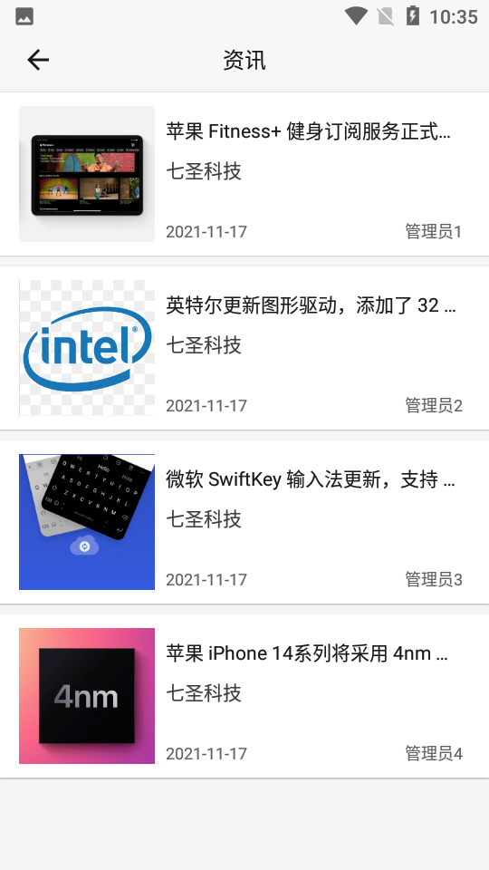七圣科技V1.0.0手机最新版