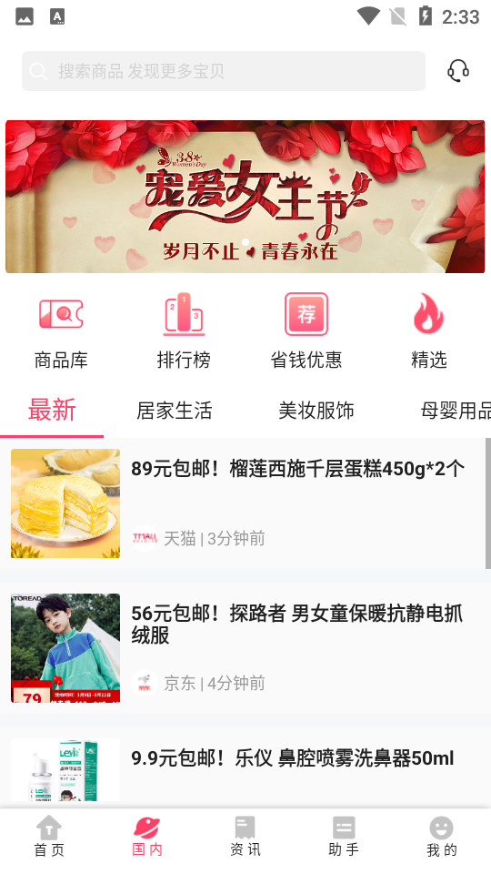 拔草哦6.0.10安卓手机最新版