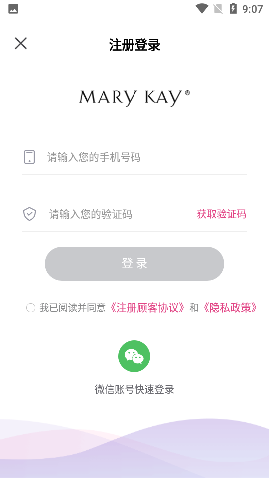 玫琳凯商城手机V1.0.0安卓最新版