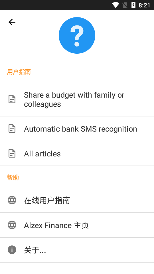 Alzex Finance记账软件专业版3.5 安卓免费破解版