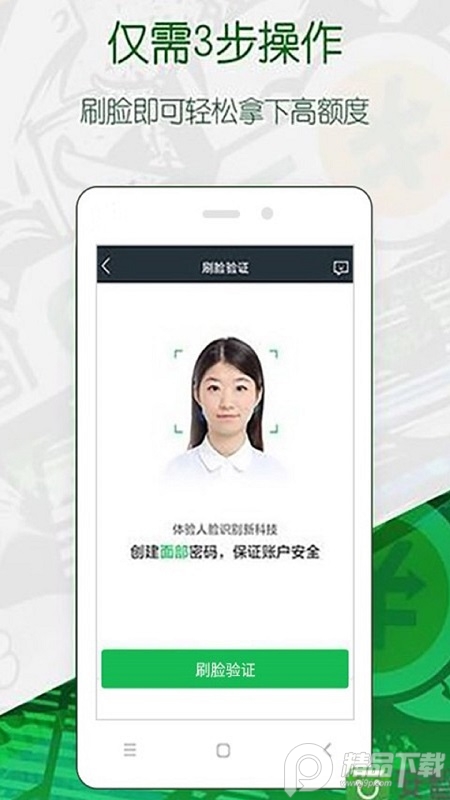360借条app手机最新版1.9.36 官方版
