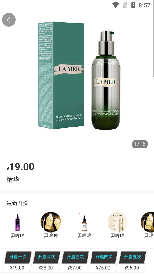 原盒盲盒商城软件1.0.0 安卓最新版