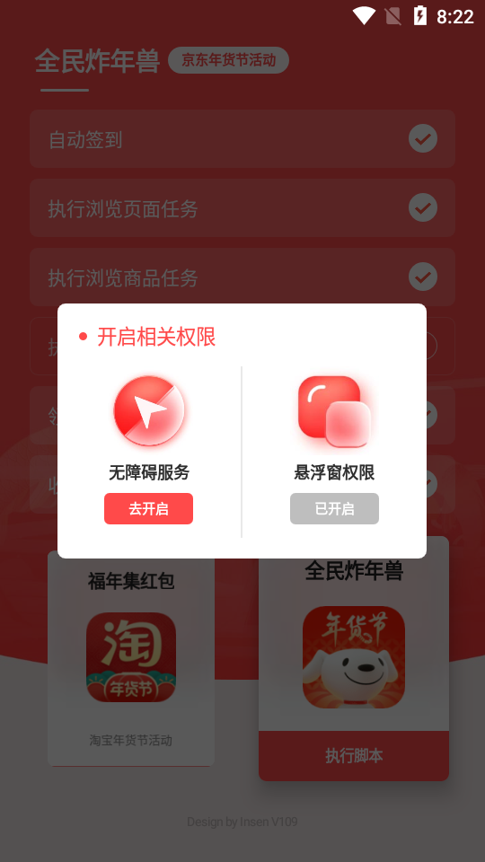 小辅灵年货节辅助2022年最新免费版