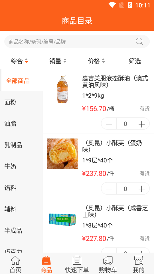 吉和麦麦奶酪购物app3.3.225最新版