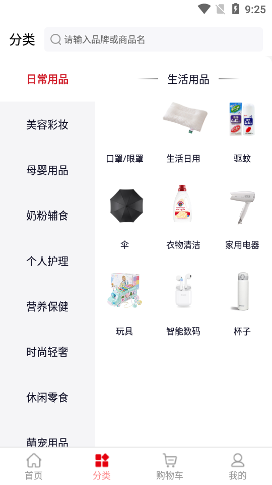 甄免代购app1.1.2最新版