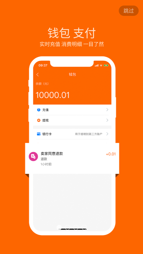 星宸手机联盟app2.2.8最新版