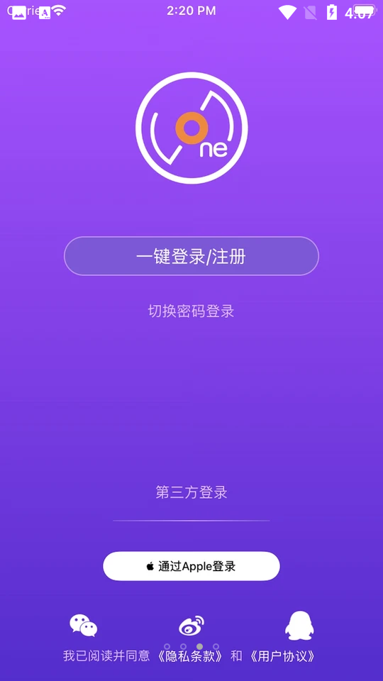 LiveOnePick明星周边安卓手机V1.1.6最新版
